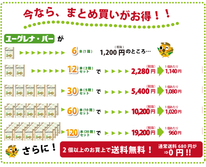 まとめ買いがお得!