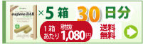 ユーグレナバー ミドリムシクッキー30日分
