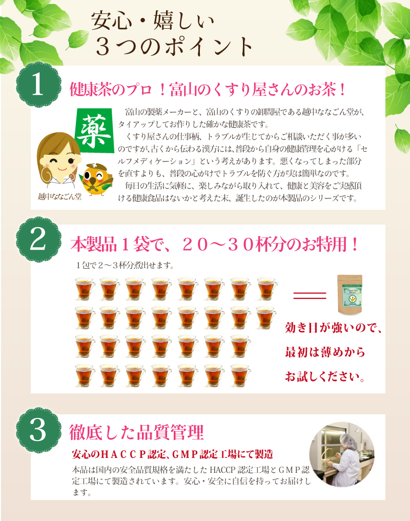 安心、嬉しい3つのポイント