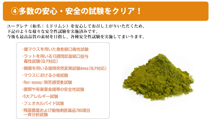 多数の安全試験をクリア