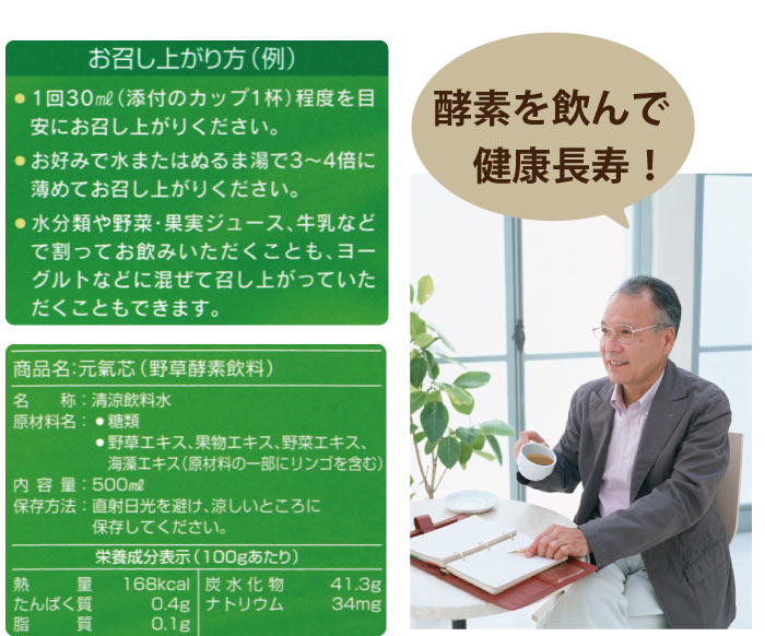 1回30ml程度を水やぬるま湯、ジュースやヨーグルトで割っても美味しくいただけます